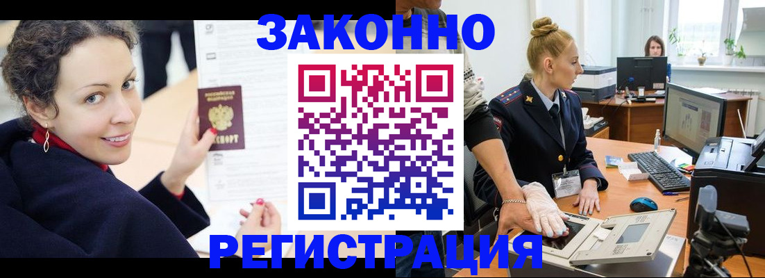 временная регистрация для всех в Новочебоксарске