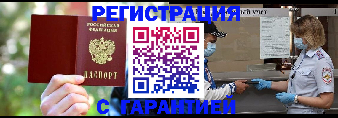 временная регистрация для школы в Новочебоксарске