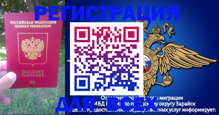 прописка для кредита в Новочебоксарске