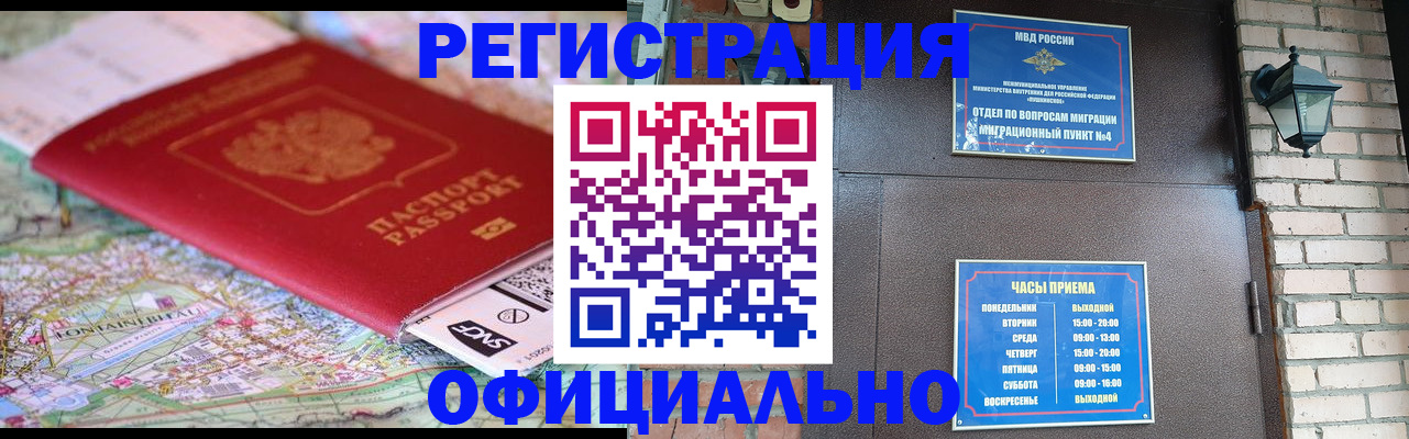 прописка для кредита в Новочебоксарске