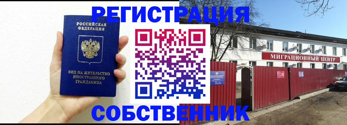 пропишу в квартире в Новочебоксарске