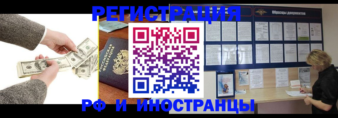 прописка штамп в Новочебоксарске